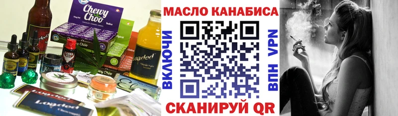 Еда ТГК марихуана  Светлогорск 