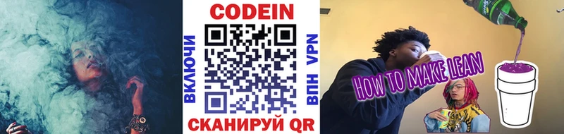 МЕГА ссылка  Светлогорск  Codein Purple Drank 