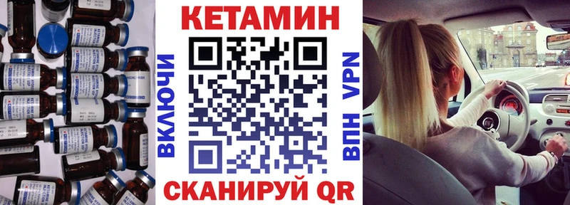 даркнет сайт Светлогорск Кетамин ketamine