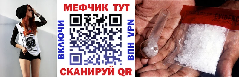 Мефедрон мяу мяу  закладка  Светлогорск 